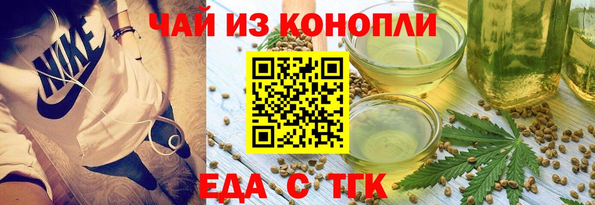 Каменск-Шахтинский  Печенье с ТГК конопля  Вход с VPN 