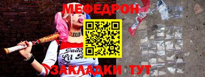 мяу мяу мука Чебаркуль